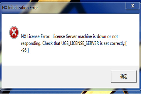 UnigraphicsNX启动许可证错误怎么办UG许可证错误解决方法