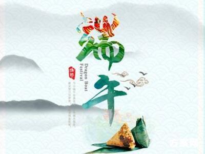 端午节赛龙舟活动策划 网络营销 端午节赛龙舟活动策划 网络营销