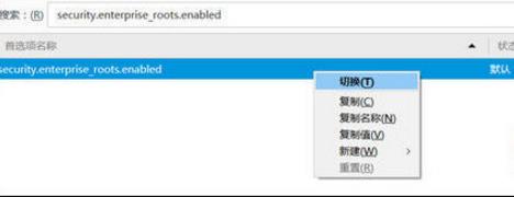 Firefox火狐浏览器提示链接不安全的解决方法 互联百科 第5张 Firefox火狐浏览器提示链接不安全的解决方法 互联百科 第5张