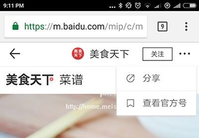 杭州seo:百度新玩法百度官方号未来趋势
