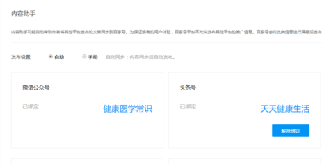  百家号指数怎么提高 百家号作者分数提高方法 互联百科 第3张