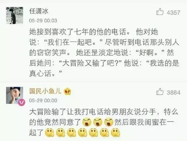 真心话大冒险怎么玩,最无节操的真心话大冒险问题,玩到分手 互联百科 第6张 真心话大冒险怎么玩,最无节操的真心话大冒险问题,玩到分手 互联百科 第6张