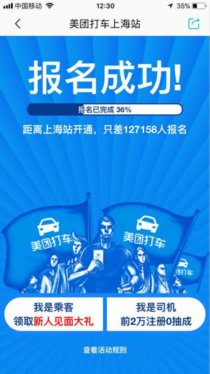美团打车开通城市有哪些 美团打车开通城市介绍 互联百科 第4张 美团打车开通城市 美团打车开通城市有哪些 美团打车开通城市介绍 互联百科 第4张