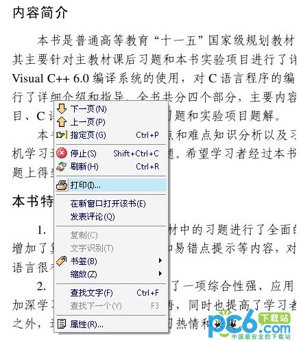 pdz转pdf图文教程