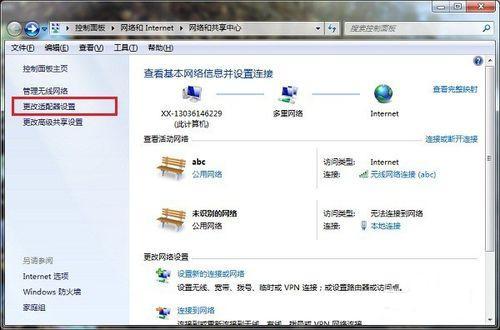 电脑ip地址冲突上不了网怎么办,教你一分钟修改ip解决问题 互联百科 第3张 电脑ip地址冲突上不了网怎么办,教你一分钟修改ip解决问题 互联百科 第3张