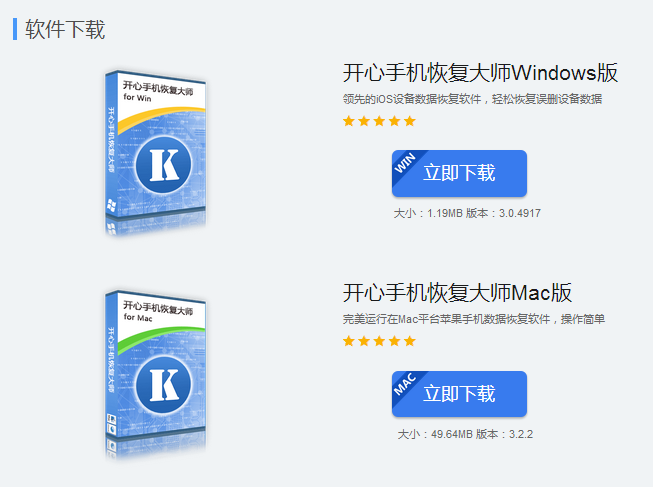 手机上的短信删除了怎么恢复?开心手机恢复大师专业教程 互联百科 第2张 手机上的短信删除了怎么恢复?开心手机恢复大师专业教程 互联百科 第2张
