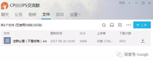 不需要任何qq群排名软件!0成本做群排名 经验心得 第3张 不需要任何qq群排名软件!0成本做群排名 经验心得 第3张