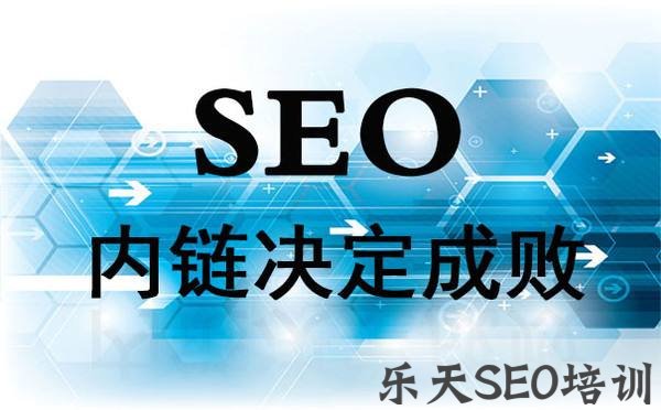 百度权重千牛帮：如何正确的理解站内链接