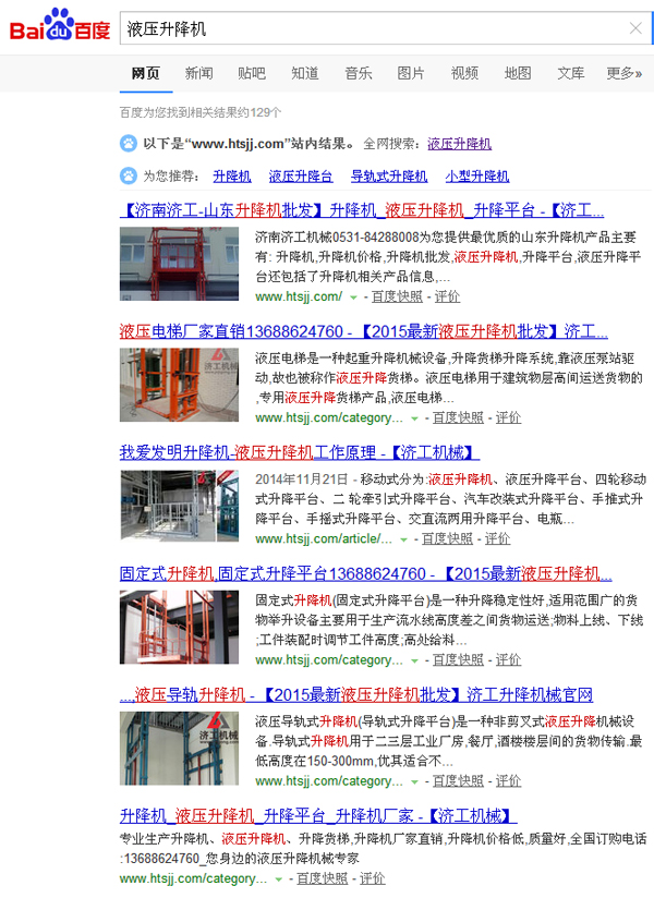 浅谈一个黑帽SEO技术，你也可以