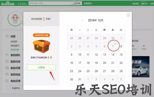 最新简单粗暴的百度知道引流技巧 微商引流 网络营销 百度 经验心得 第6张 最新简单粗暴的百度知道引流技巧 微商引流 网络营销 百度 经验心得 第6张