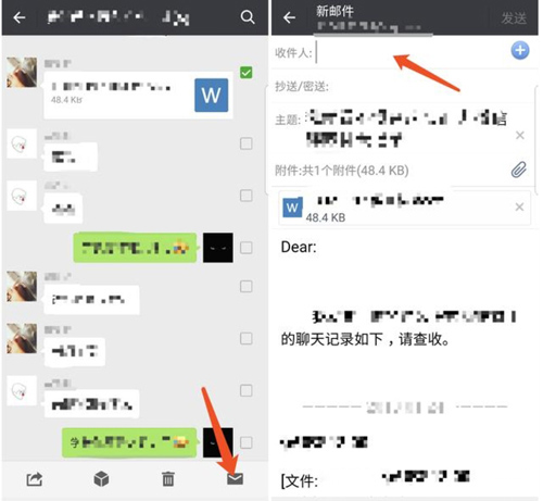 微信文件快速转至邮箱的具体操作 微信文件快速转至邮箱的具体操作 互联百科 第2张