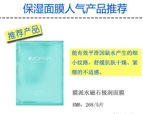 补水面膜哪个牌子好？品牌排行榜10强分享给大家