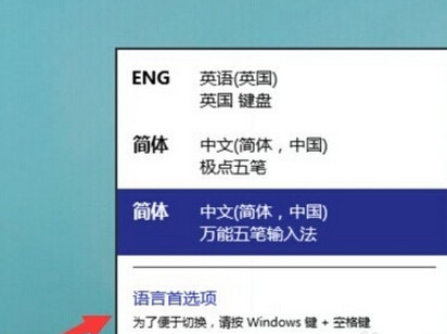 win10输入法设置 win10输入法切换方法 互联百科 第5张 win10输入法设置 win10输入法切换方法 互联百科 第5张