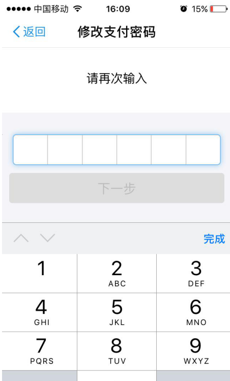 支付宝支付密码的找回方法详解 支付宝支付密码的找回方法详解 互联百科 第8张