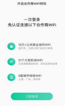 腾讯WiFi管家APP改善网络环境的简单操作 业界杂谈 第2张 腾讯WiFi管家APP改善网络环境的简单操作 腾讯WiFi管家APP改善网络环境的简单操作 业界杂谈 第2张