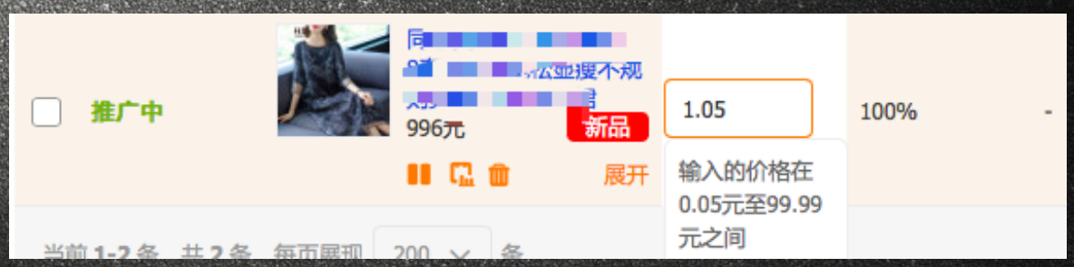 淘宝运营学会这一招,直通车点击率才能提升 业界杂谈 第5张 淘宝运营学会这一招,直通车点击率才能提升 淘宝运营学会这一招,直通车点击率才能提升 业界杂谈 第5张