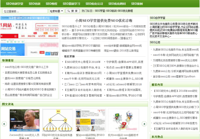 【seo资料站】新站seo伪原创文章每天发多少合适?