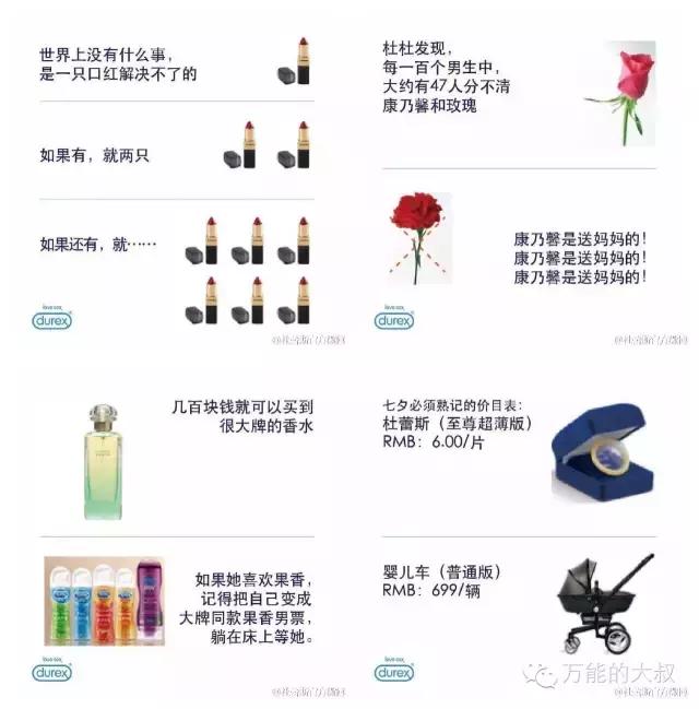   【案例集合】总有一款适合你，七夕借势第一弹 业界新闻 第8张