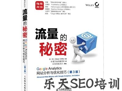 新手SEO入门必备的10本SEO书籍