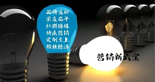 未来商业不需要传统营销人员