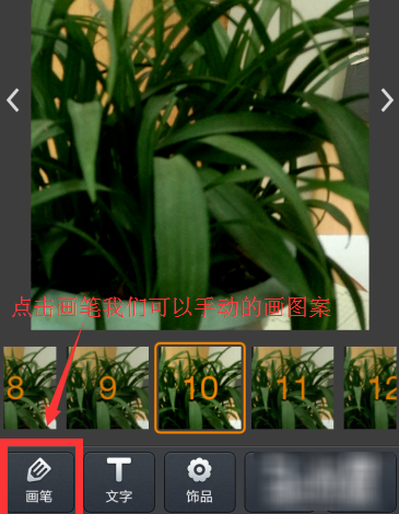 快手制作出文字图的具体操作方法 互联百科 第3张 快手制作出文字图的具体操作方法 快手制作出文字图的具体操作方法 互联百科 第3张