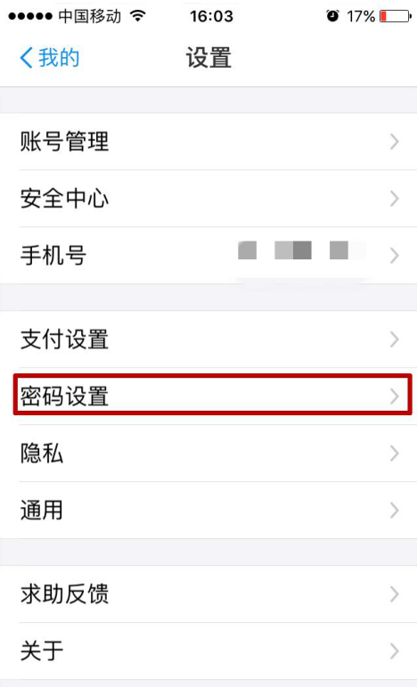 支付宝支付密码的找回方法详解 支付宝支付密码的找回方法详解 互联百科 第2张