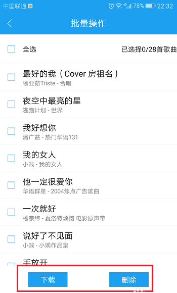 酷狗手机版上传音乐到云盘的操作教程 互联百科 第7张 酷狗手机版上传音乐到云盘的操作教程 酷狗手机版上传音乐到云盘的操作教程 互联百科 第7张