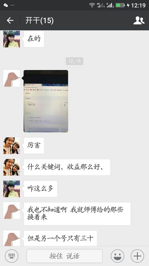 百度百家送了我一个月入几十万的项目 百度百家送了我一个月入几十万的项目 业界杂谈 第10张