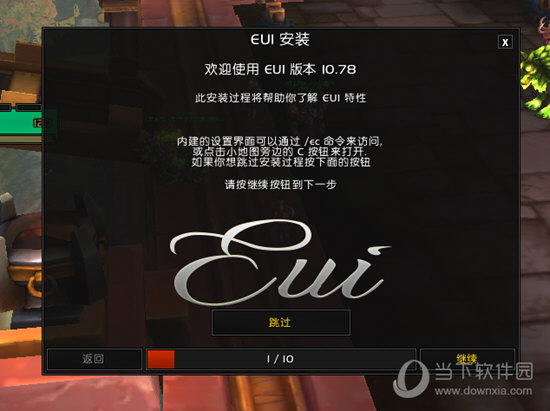  EUI插件怎么设置 插件设置教程 互联百科 第2张