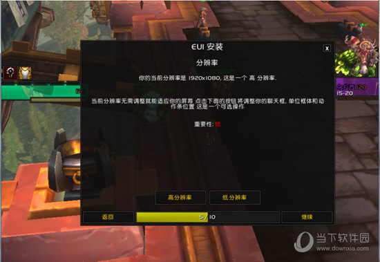  EUI插件怎么设置 插件设置教程 互联百科 第6张