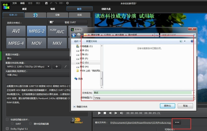 威力导演怎么导出视频 威力导演视频怎么保存 互联百科 第5张 威力导演怎么导出视频 威力导演视频怎么保存 互联百科 第5张