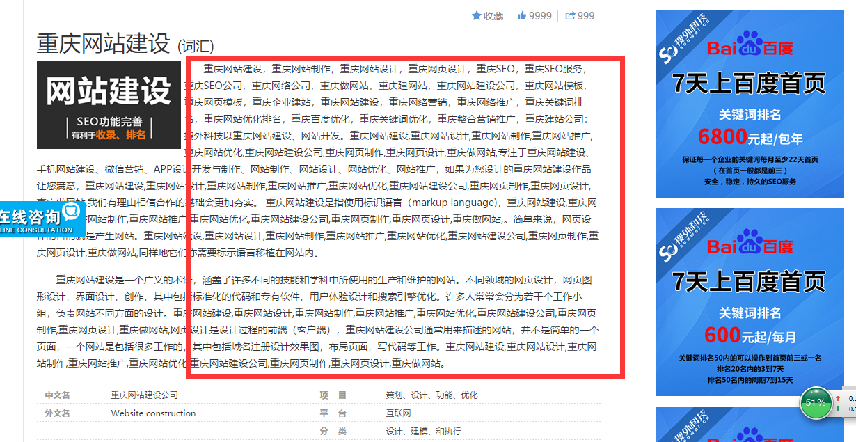 运城SEO培训：惊雷过后是春雨，百度下一个算法