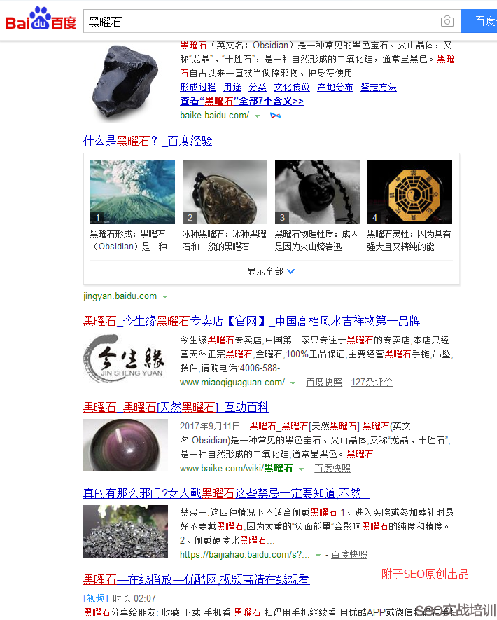 SEO独家揭秘:手把手教你寻找SEO细分赚钱领域!(精品原创)