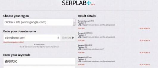 Serplab（免费）
