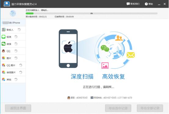 微信聊天记录删除了怎么恢复?这个方法简单三分钟找回(安卓苹果都有效) 互联百科 第4张 微信聊天记录删除了怎么恢复?这个方法简单三分钟找回(安卓苹果都有效) 互联百科 第4张