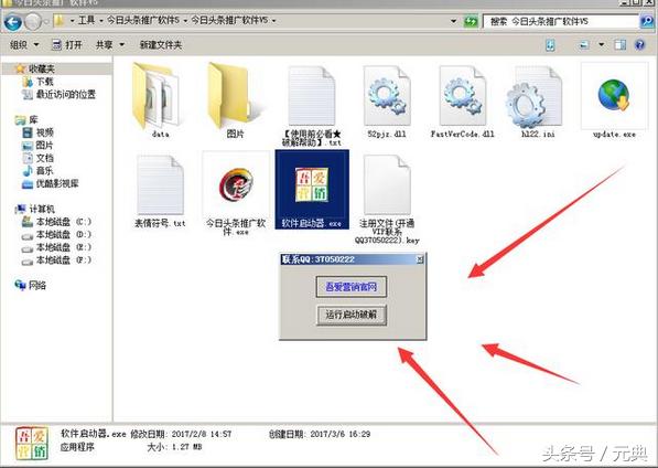  教你用它操作今日头条，轻松加爆你的微信！ 网络营销 第11张