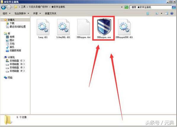  教你用它操作今日头条，轻松加爆你的微信！ 网络营销 第7张