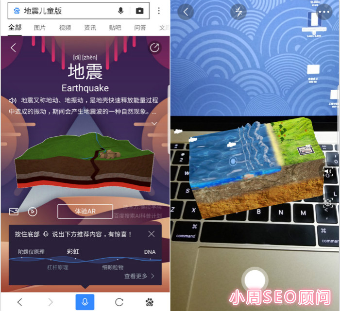 极客公园:XR 搜索,百度搜索的未来探索-搜索变革