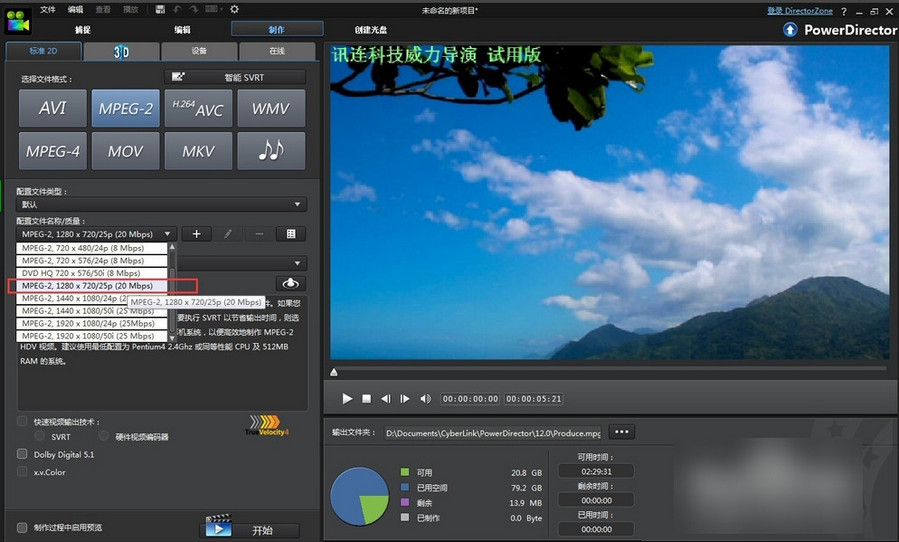 威力导演怎么导出视频 威力导演视频怎么保存 互联百科 第4张 威力导演怎么导出视频 威力导演视频怎么保存 互联百科 第4张