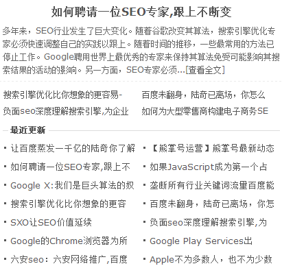 针对B2B小企业的三种超特定的SEO策略