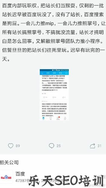 网传百度熊掌号团队解散 站长 熊掌号 百度 微新闻 第3张 网传百度熊掌号团队解散 站长 熊掌号 百度 微新闻 第3张