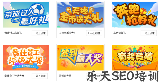 万里平台南通会场:常规的互动营销游戏有哪些？ 第一张配图