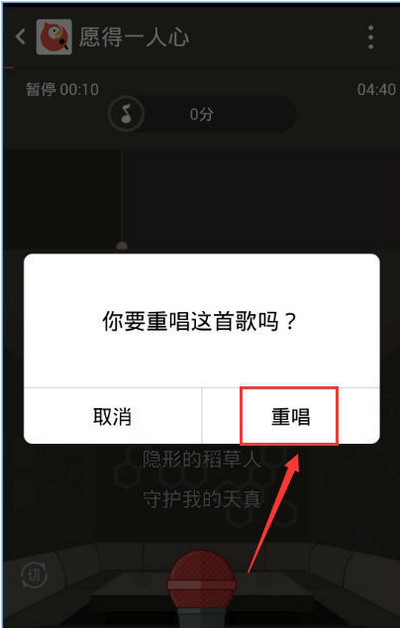 全民k歌怎么分数高 全民k歌怎么玩效果好 互联百科 第3张 全民k歌怎么分数高 全民k歌怎么玩效果好 互联百科 第3张