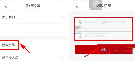 猫盟直播中更改密码的简单操作 业界杂谈 第2张 猫盟直播APP更改密码的简单操作 猫盟直播中更改密码的简单操作 业界杂谈 第2张