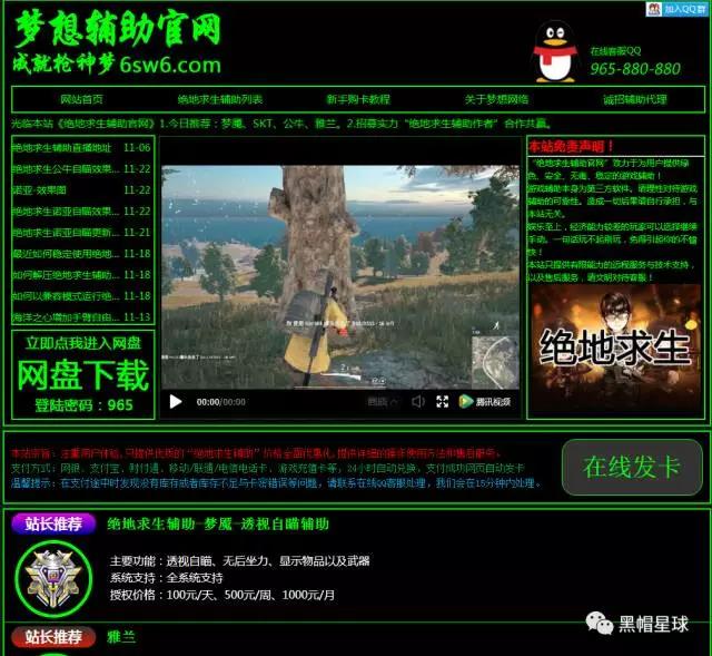 宁波SEO培训:黑帽SEO案例分析:外挂站群与蜘蛛