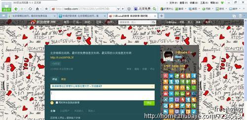 seo方法 如何让优化你在搜索引擎上的形象 SEO优化 第2张 费信息发布网分享任务 一元一稿 seo方法 如何让优化你在搜索引擎上的形象 SEO优化 第2张