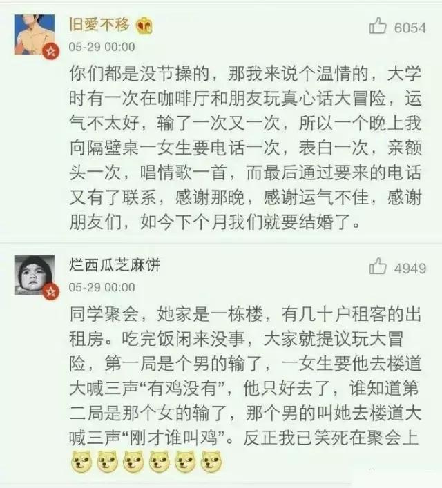 真心话大冒险怎么玩，最无节操的真心话大冒险问题，玩到分手