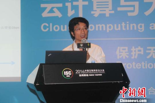 网宿科技首席安全官欧怀谷8月17日在第四届中国互联网安全大会上发表演讲。 刘育英 摄