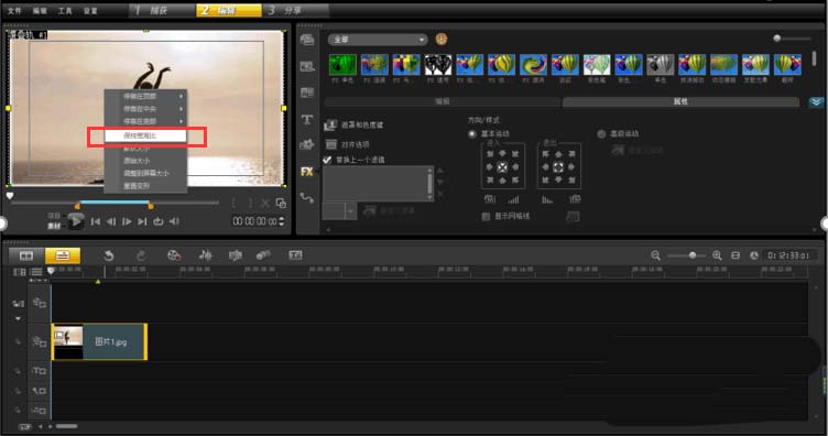 会声会影调整视频画面方向和大小的详细教程 互联百科 第7张 会声会影调整视频画面方向和大小的详细教程 会声会影调整视频画面方向和大小的详细教程 互联百科 第7张