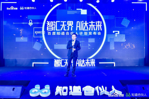 百度历史大事件,百度知道发布合伙人计划